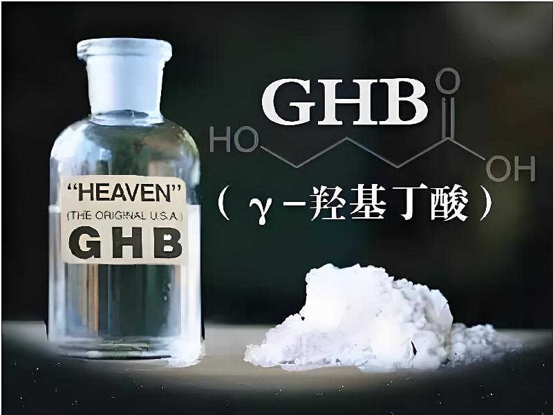 正品迷催水4992-ghDf型号